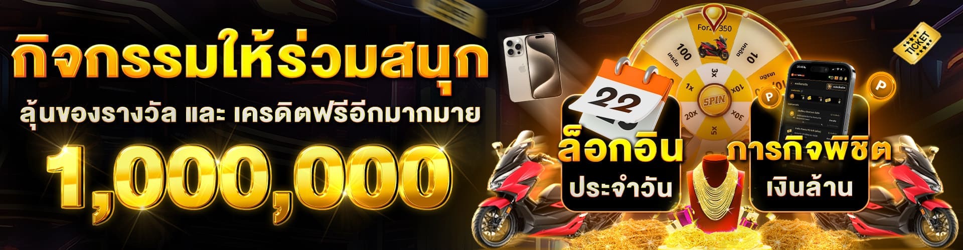 โปรโมชั่น HOTWIN888 11