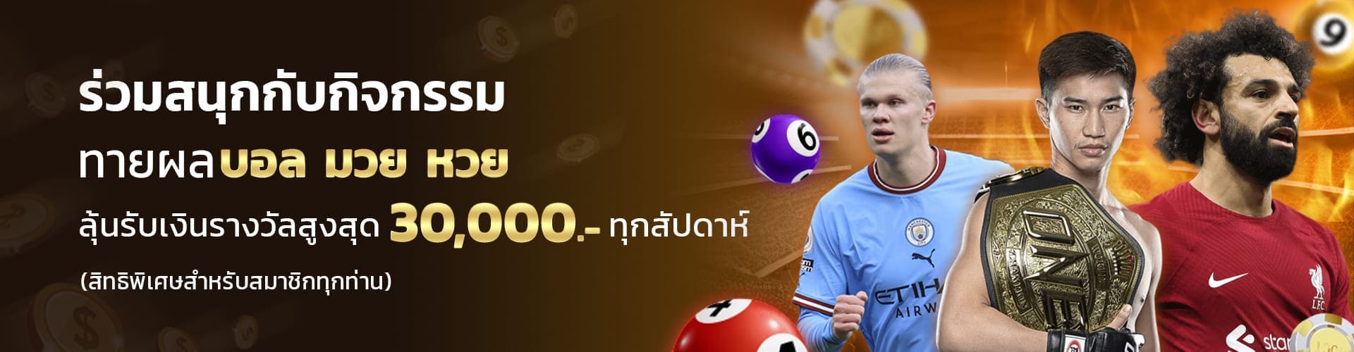 โปรโมชั่น HOTWIN888 9