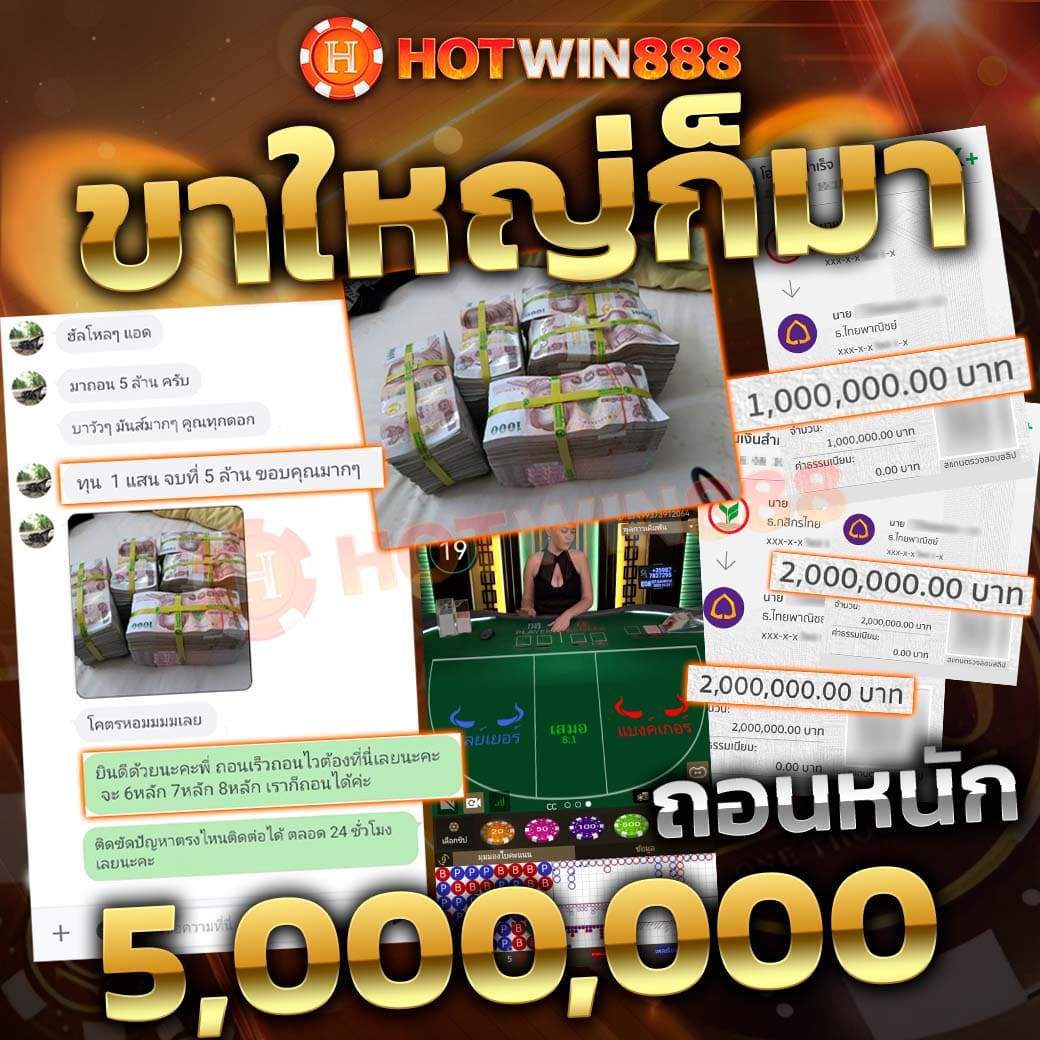 รีวิว HOTWIN888 4